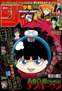 [雑誌] 週刊少年ジャンプ 2016年46号 [Weekly Shonen Jump 2016-46]